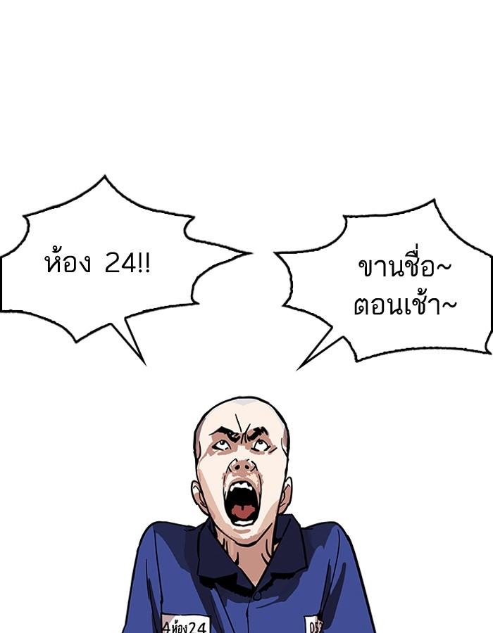 Lookism ตอนที่ 181 page 58