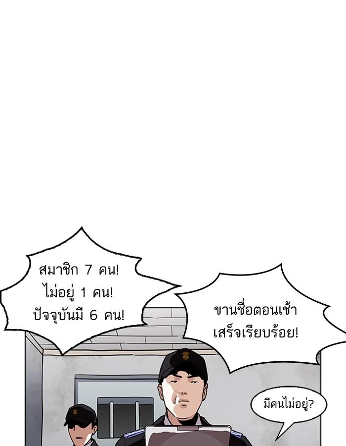 Lookism ตอนที่ 181 page 60