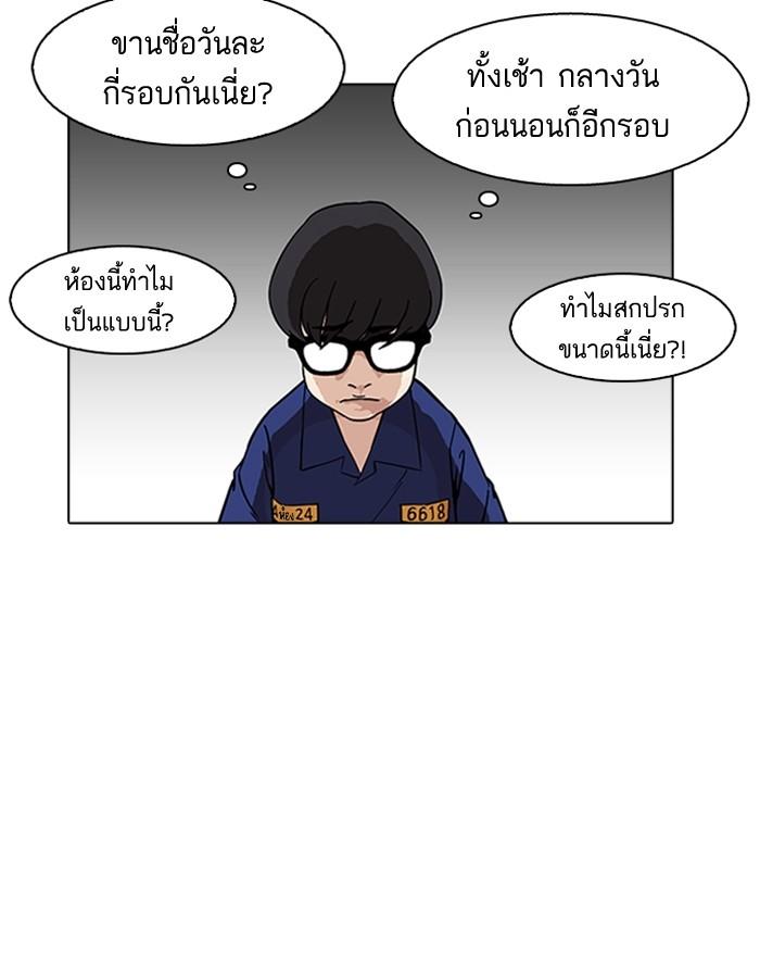 Lookism ตอนที่ 181 page 62