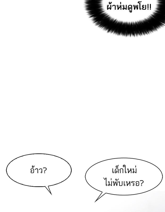 Lookism ตอนที่ 181 page 64