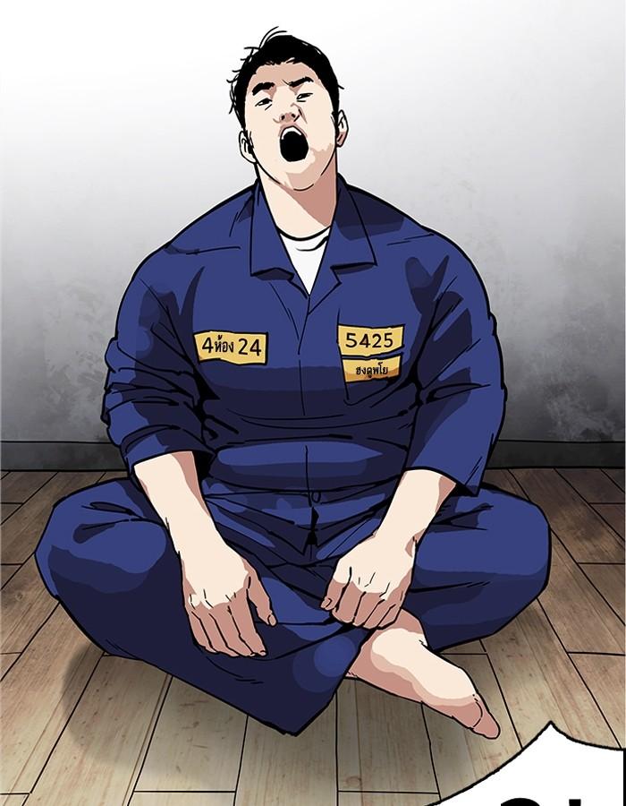 Lookism ตอนที่ 181 page 65