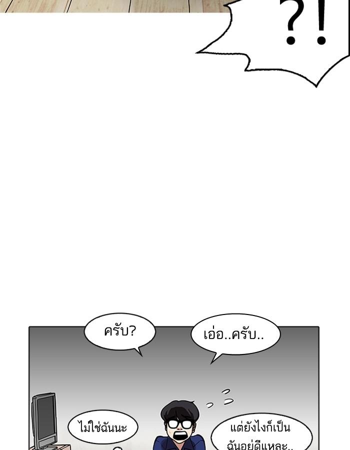 Lookism ตอนที่ 181 page 66