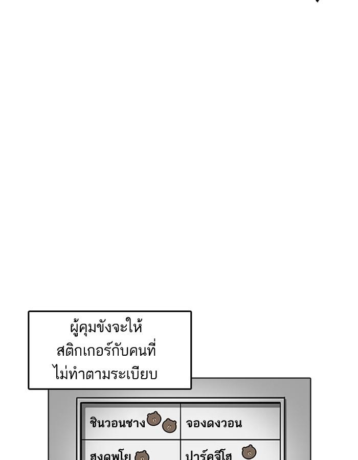 Lookism ตอนที่ 181 page 69