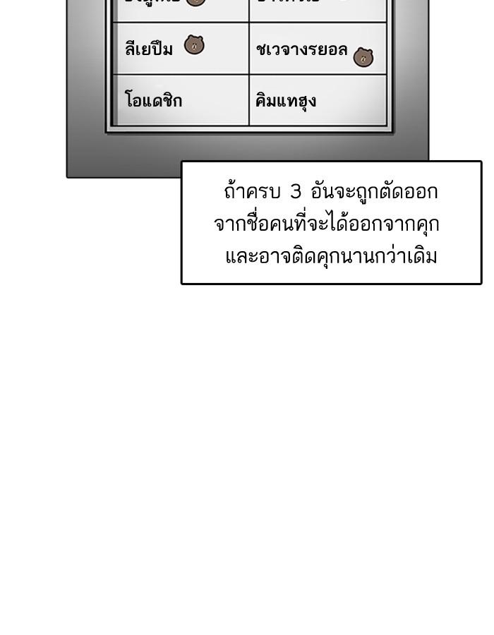 Lookism ตอนที่ 181 page 70