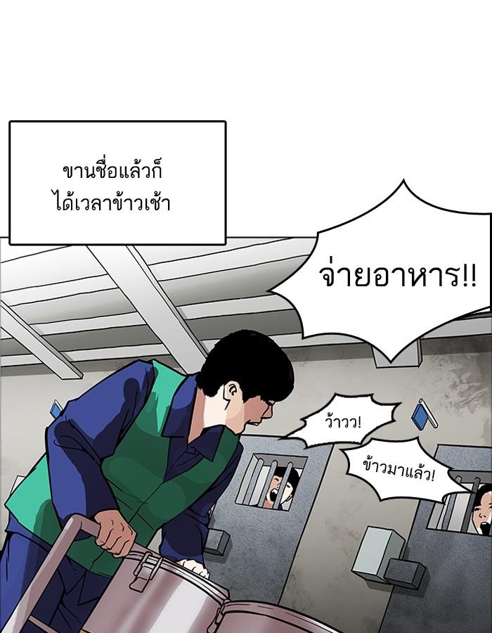 Lookism ตอนที่ 181 page 71