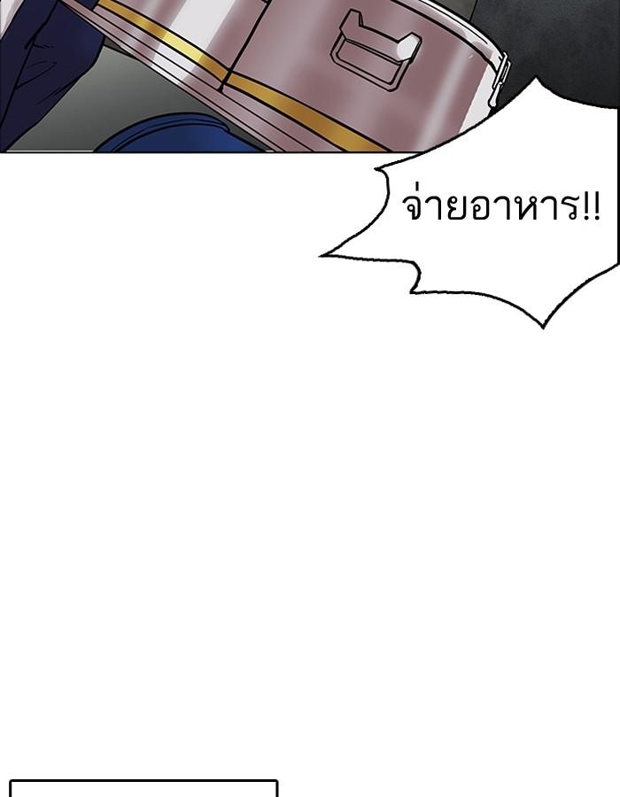 Lookism ตอนที่ 181 page 72