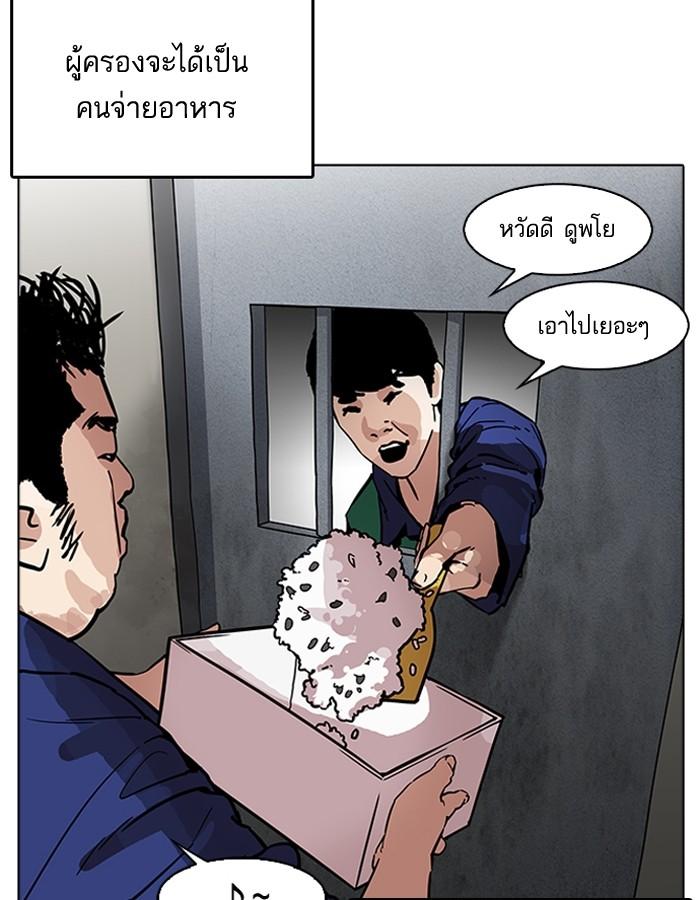Lookism ตอนที่ 181 page 73