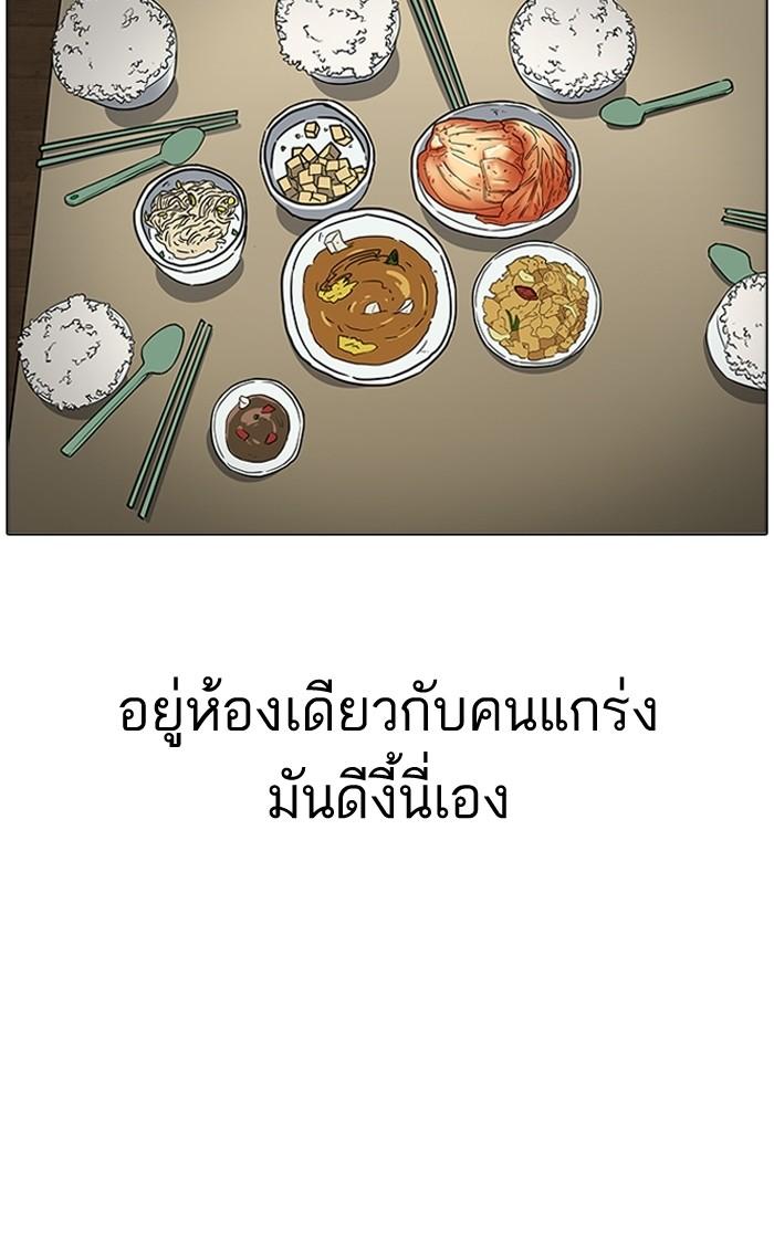 Lookism ตอนที่ 181 page 75