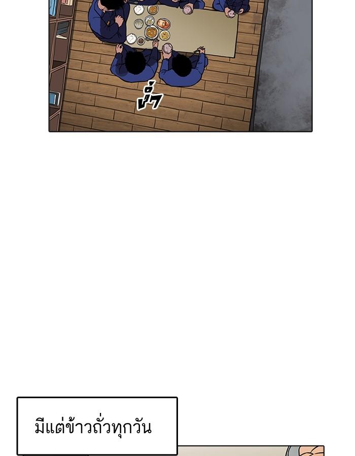 Lookism ตอนที่ 181 page 79