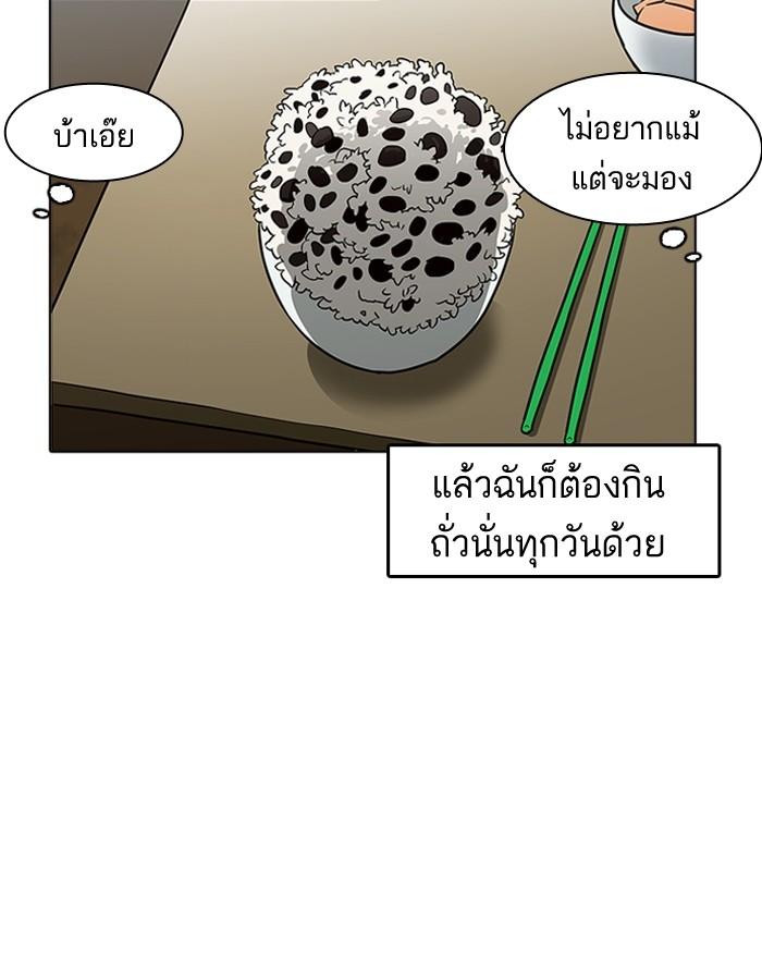 Lookism ตอนที่ 181 page 80