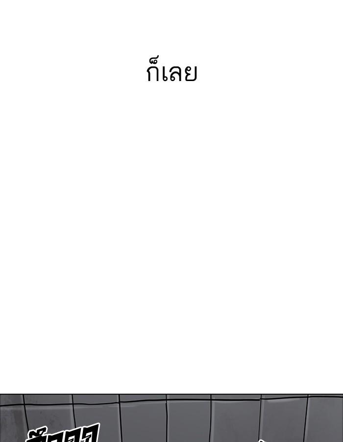 Lookism ตอนที่ 181 page 81