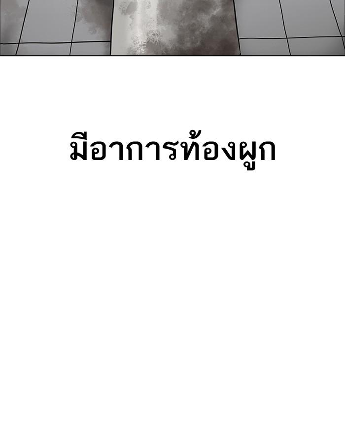 Lookism ตอนที่ 181 page 83