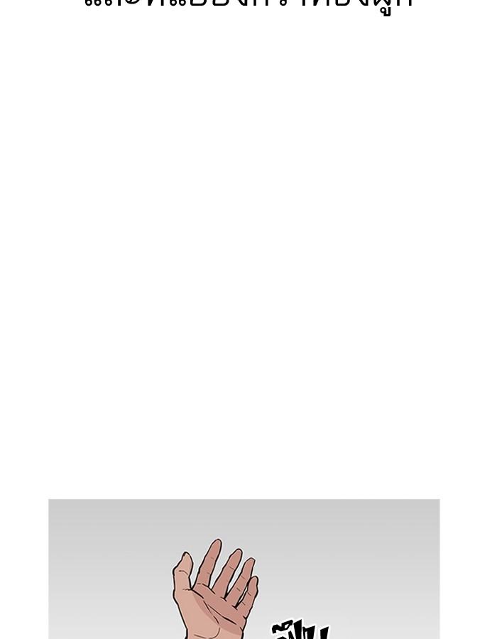 Lookism ตอนที่ 181 page 85