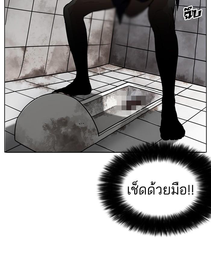 Lookism ตอนที่ 181 page 88