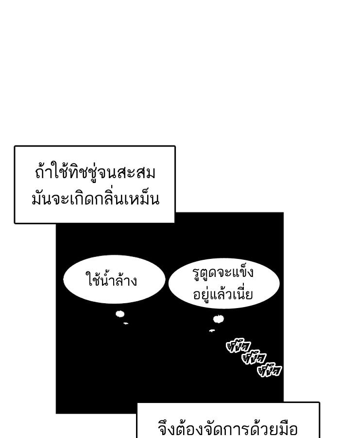 Lookism ตอนที่ 181 page 89