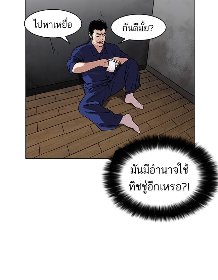 Lookism ตอนที่ 181 page 91