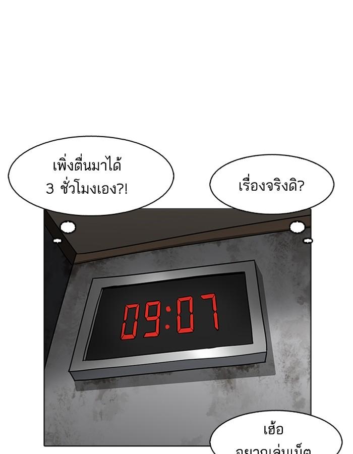 Lookism ตอนที่ 181 page 92