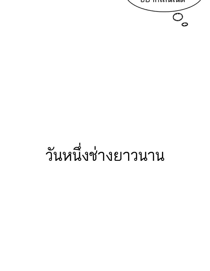 Lookism ตอนที่ 181 page 93