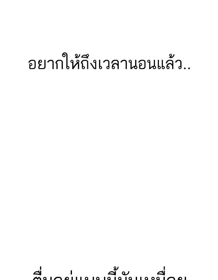 Lookism ตอนที่ 181 page 94