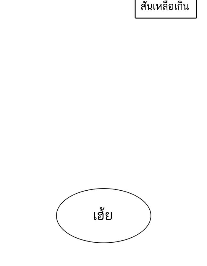 Lookism ตอนที่ 181 page 100