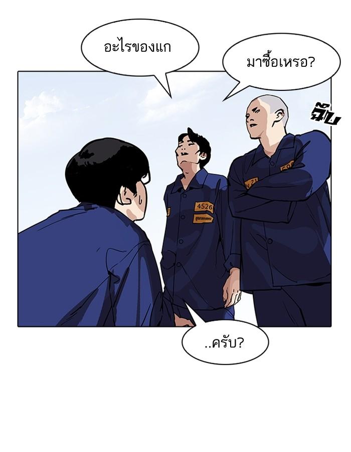 Lookism ตอนที่ 181 page 103