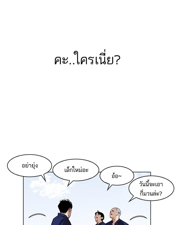 Lookism ตอนที่ 181 page 104