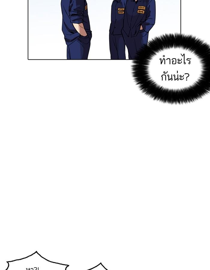 Lookism ตอนที่ 181 page 105