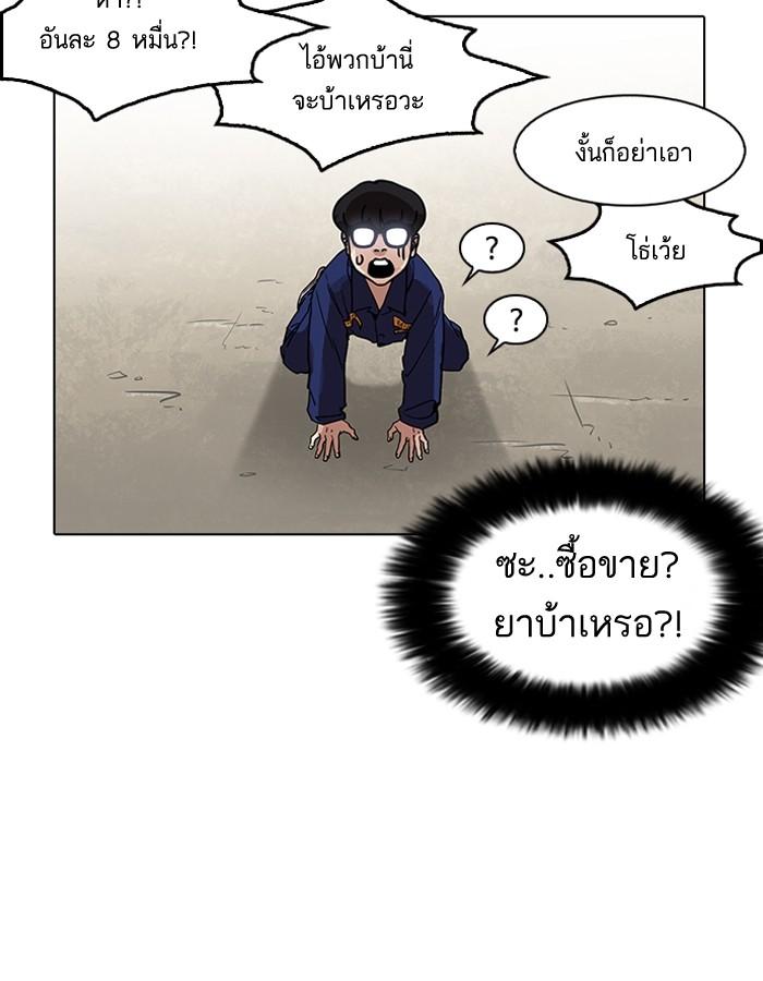 Lookism ตอนที่ 181 page 106