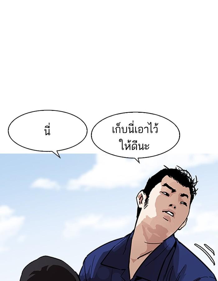Lookism ตอนที่ 181 page 107