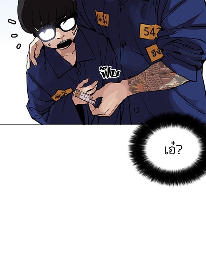 Lookism ตอนที่ 181 page 108