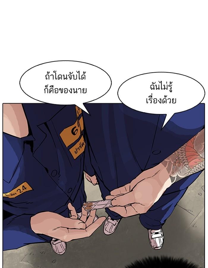 Lookism ตอนที่ 181 page 109