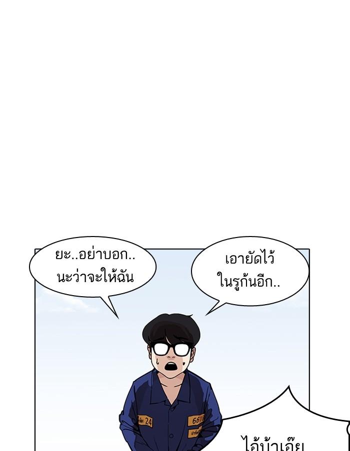 Lookism ตอนที่ 181 page 111