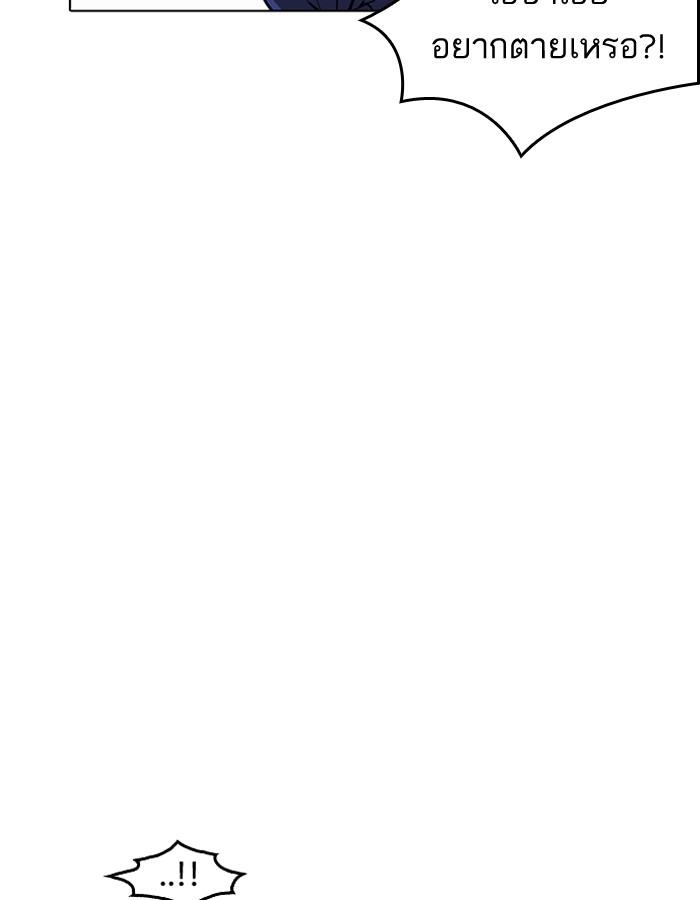 Lookism ตอนที่ 181 page 112