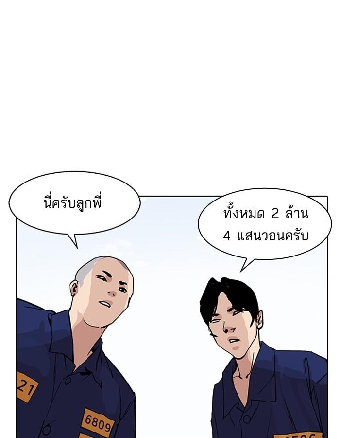 Lookism ตอนที่ 181 page 114
