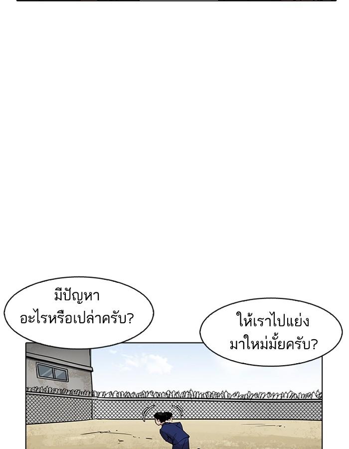 Lookism ตอนที่ 181 page 115