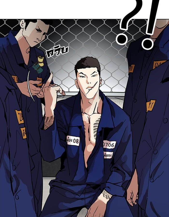 Lookism ตอนที่ 181 page 119