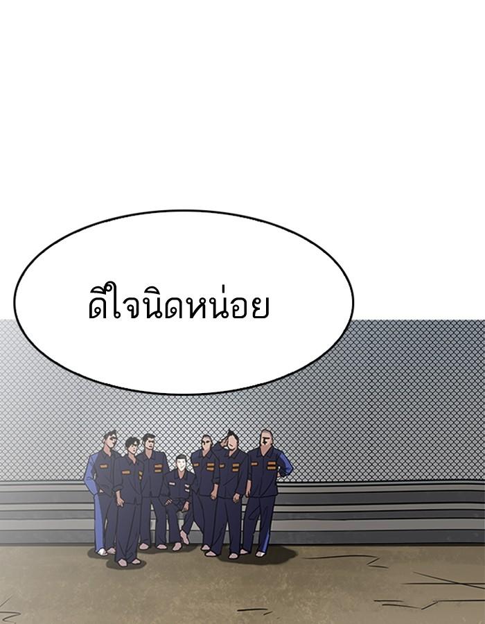 Lookism ตอนที่ 181 page 121