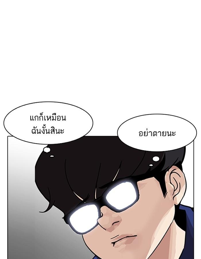 Lookism ตอนที่ 181 page 126
