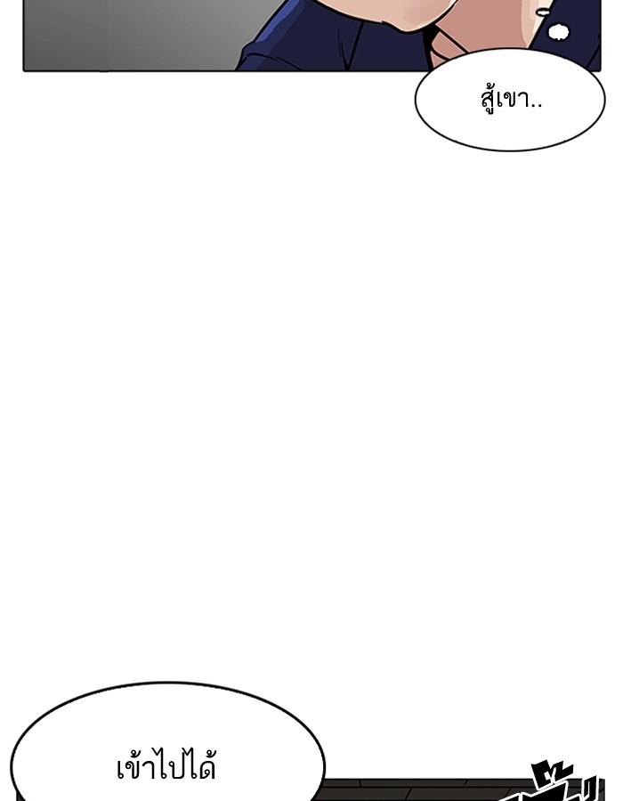 Lookism ตอนที่ 181 page 127