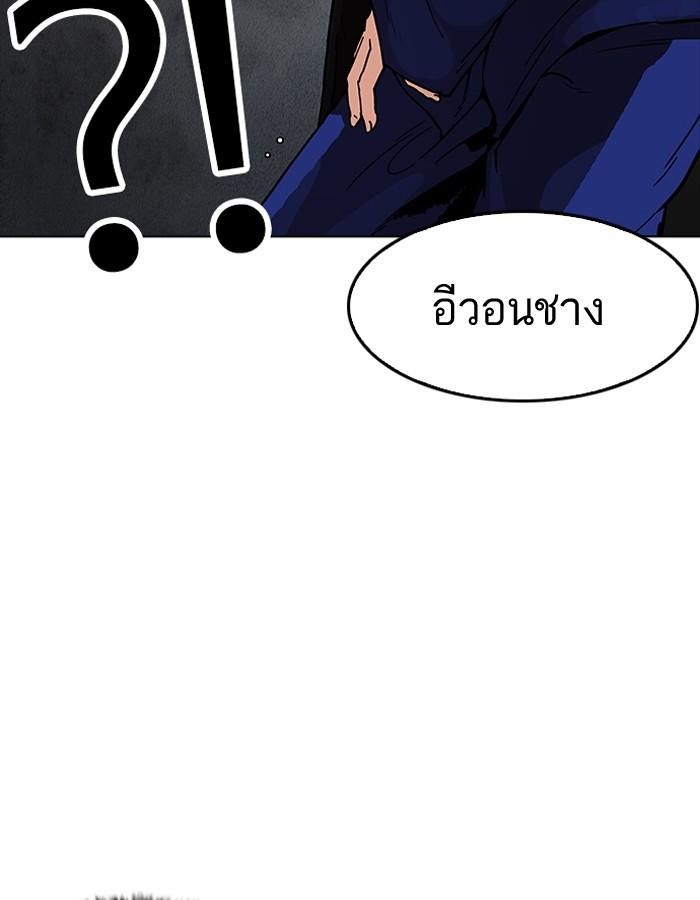 Lookism ตอนที่ 181 page 131