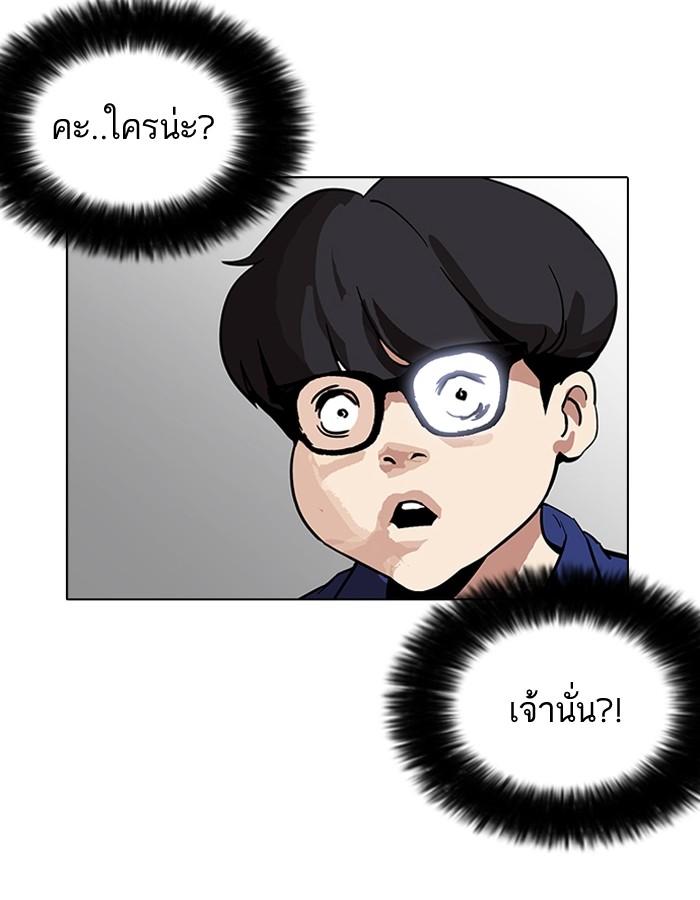 Lookism ตอนที่ 181 page 132
