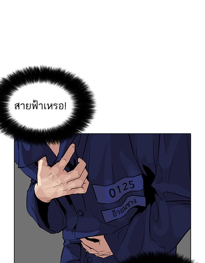 Lookism ตอนที่ 181 page 133