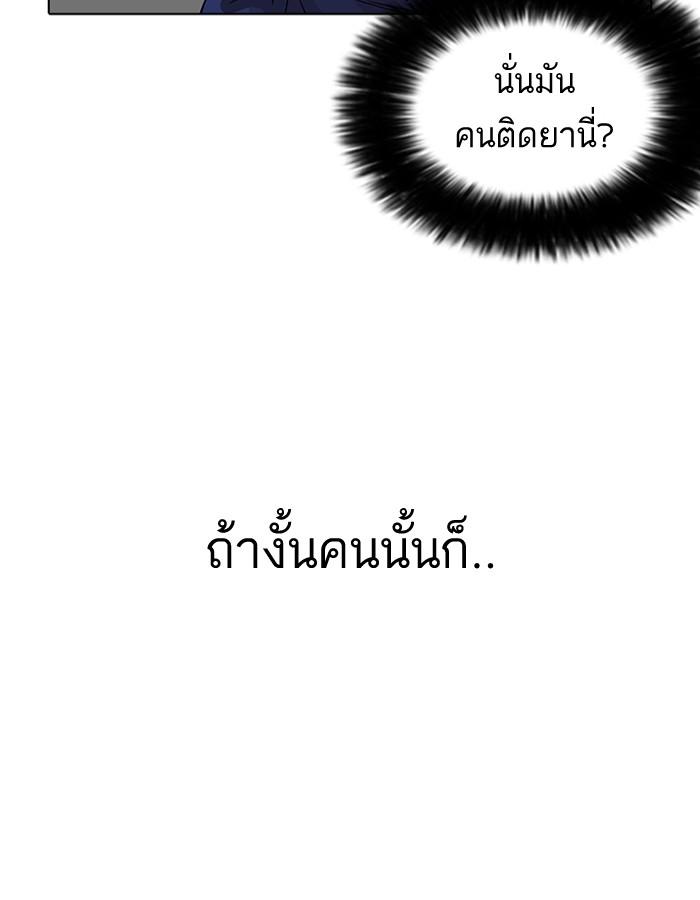 Lookism ตอนที่ 181 page 134