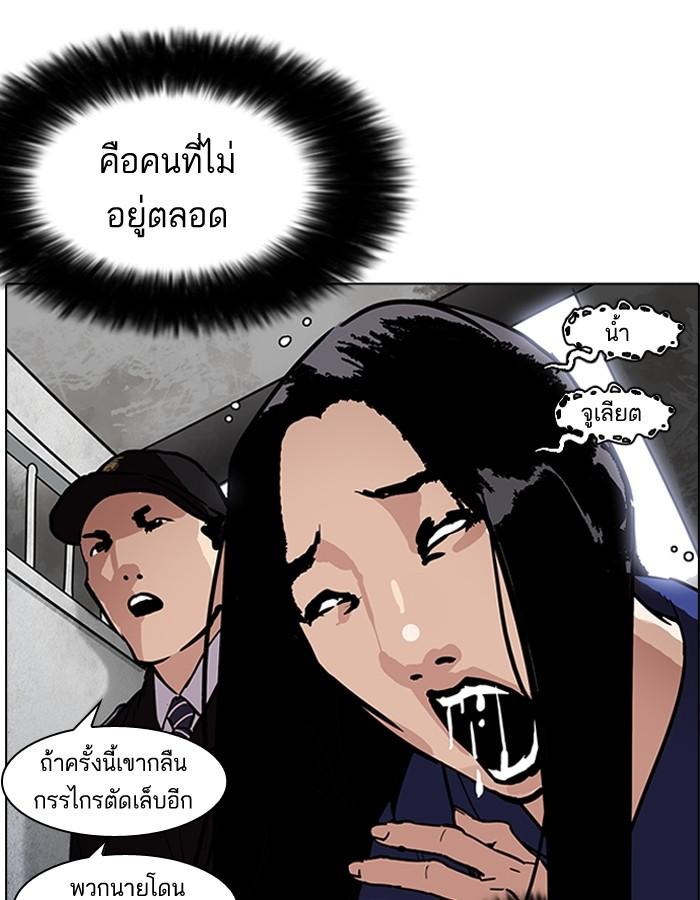 Lookism ตอนที่ 181 page 135
