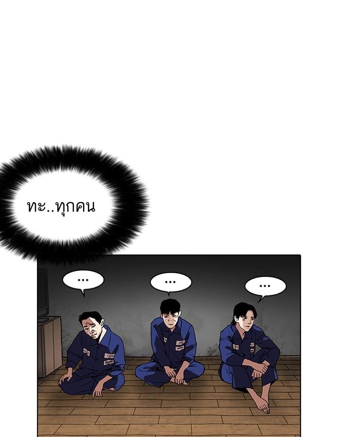 Lookism ตอนที่ 181 page 137