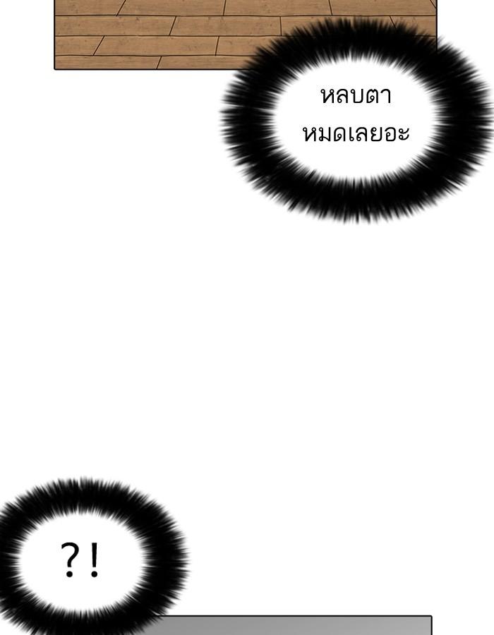 Lookism ตอนที่ 181 page 138