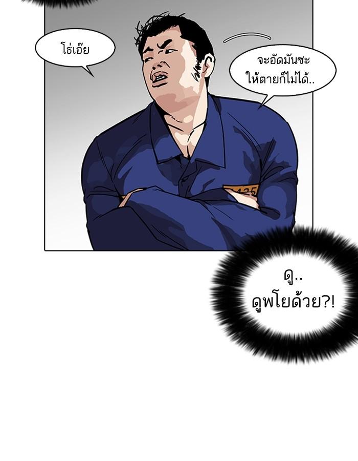 Lookism ตอนที่ 181 page 139