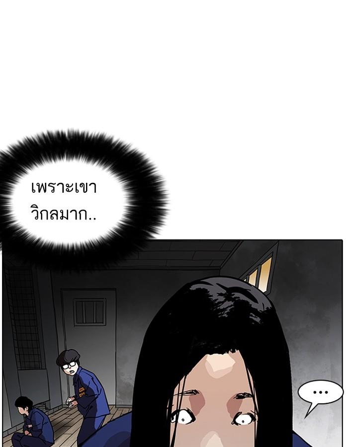 Lookism ตอนที่ 181 page 140