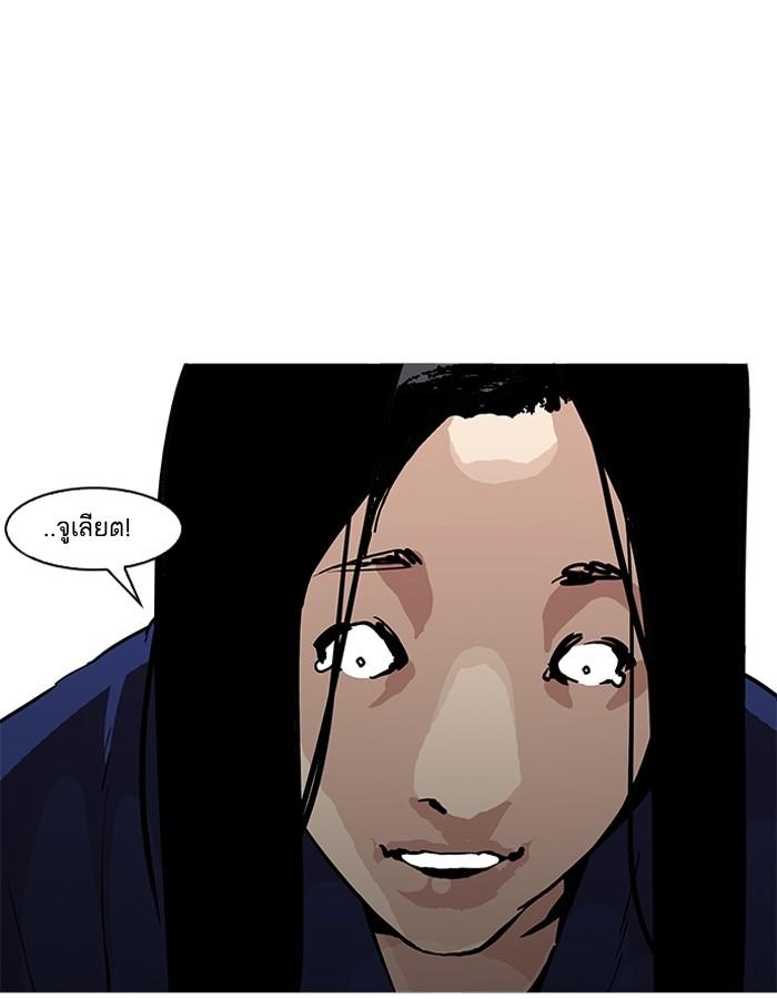 Lookism ตอนที่ 181 page 143