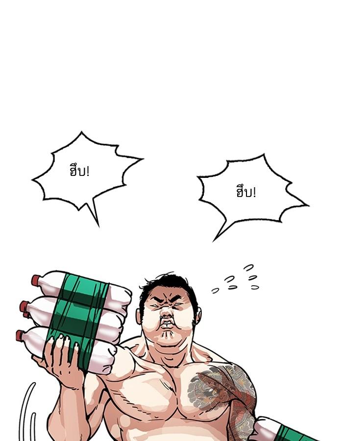 Lookism ตอนที่ 181 page 145